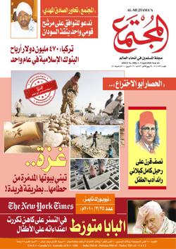 الثبات على طريق الدعوة